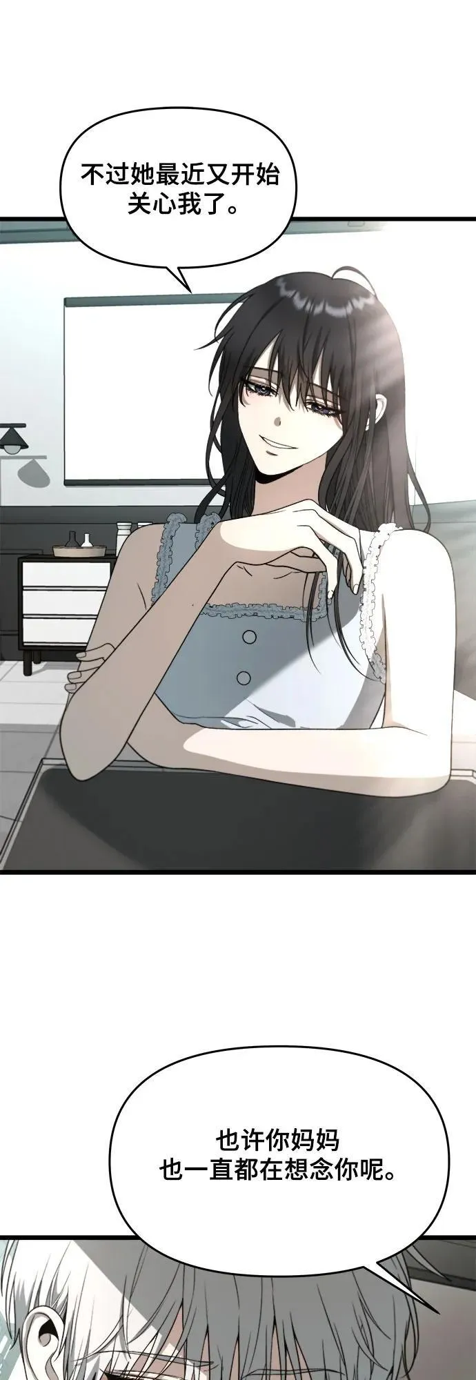 第104话 第30页