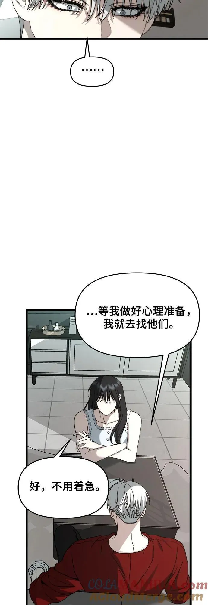第104话 第31页