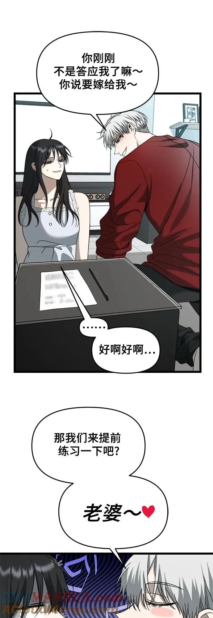 第104话 第34页