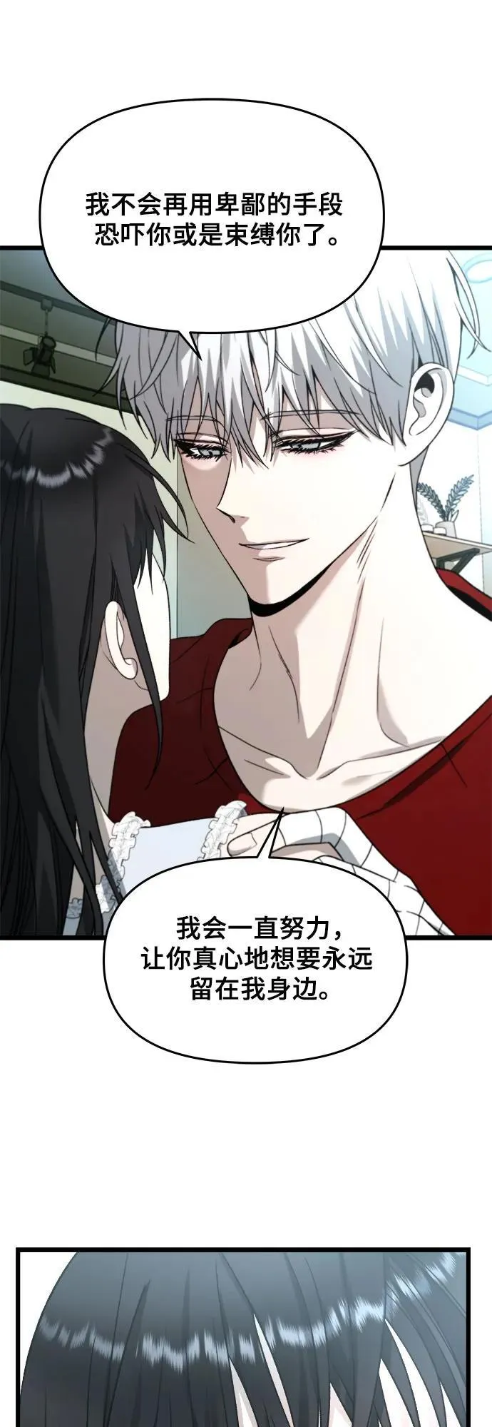 第104话 第38页