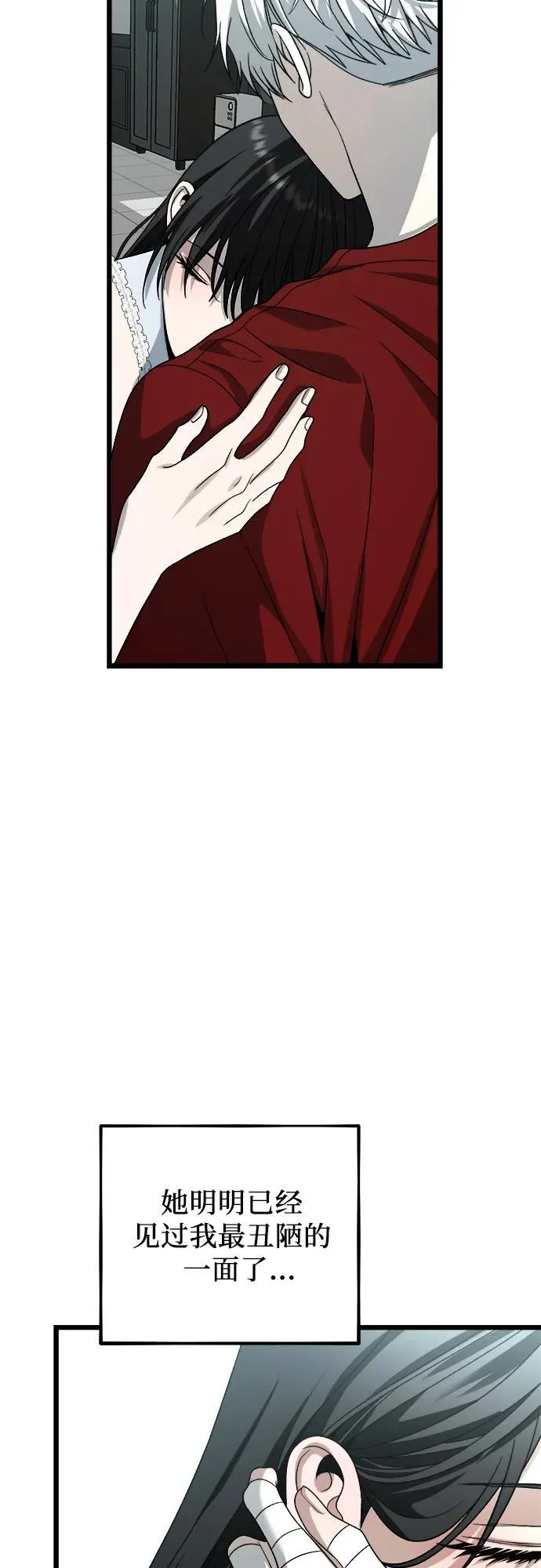 第104话 第42页
