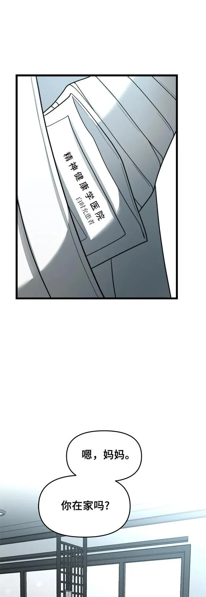 第104话 第50页