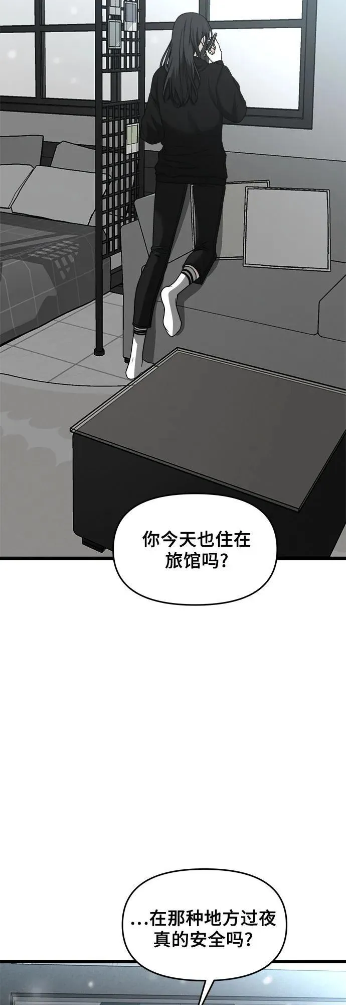第104话 第51页