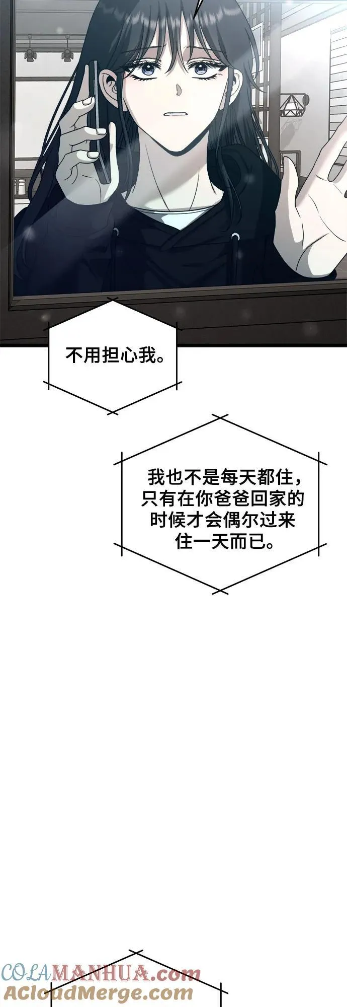 第104话 第52页