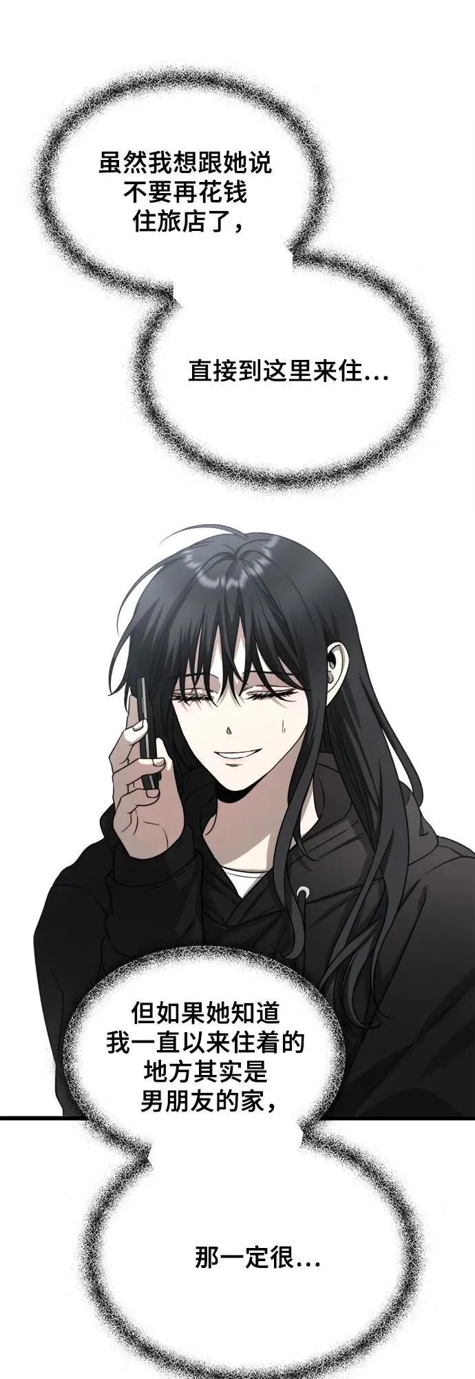 第104话 第54页