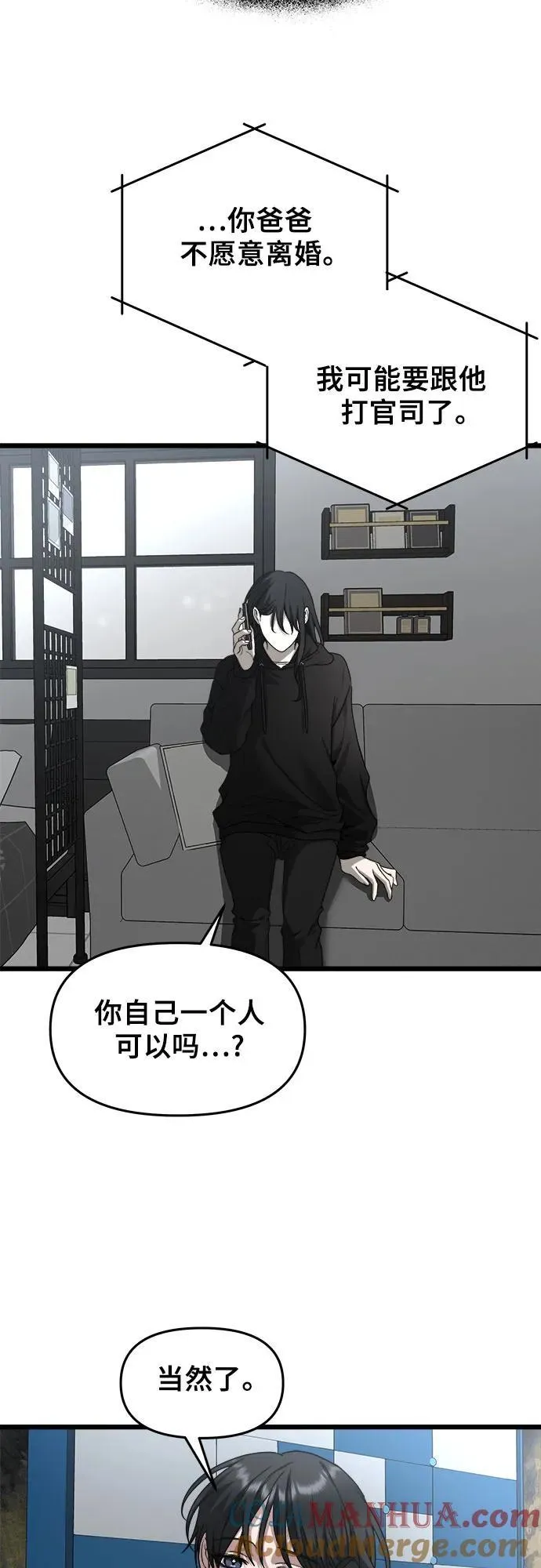 第104话 第55页