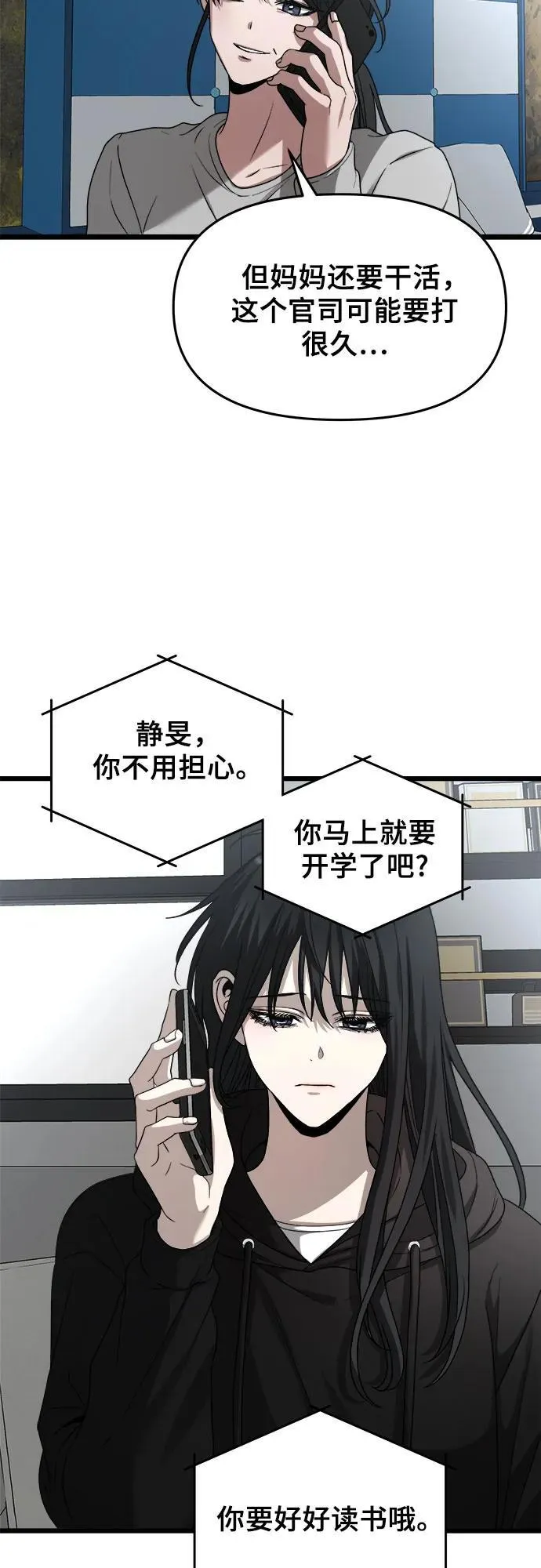 第104话 第56页