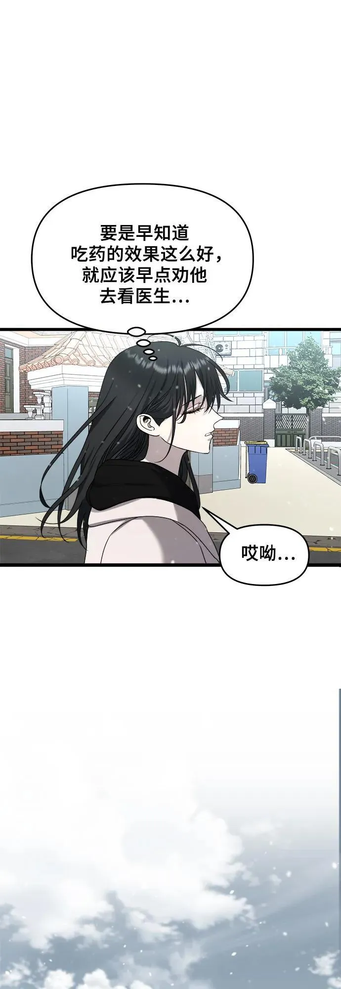第104话 第66页