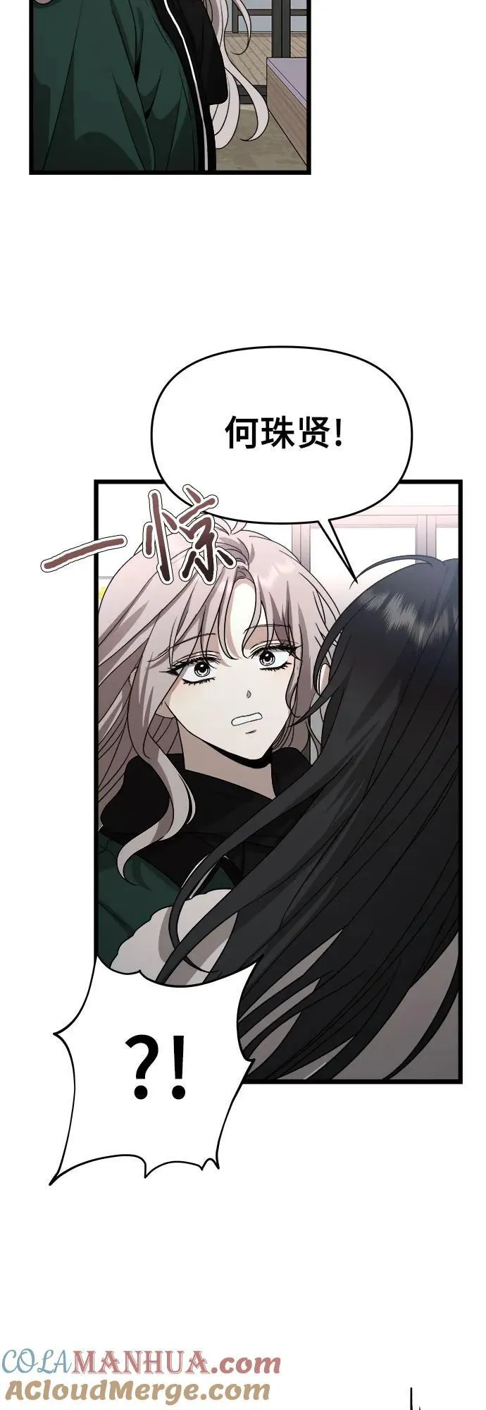 第104话 第70页