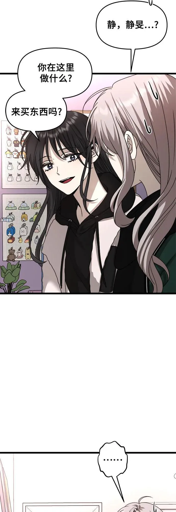 第104话 第71页