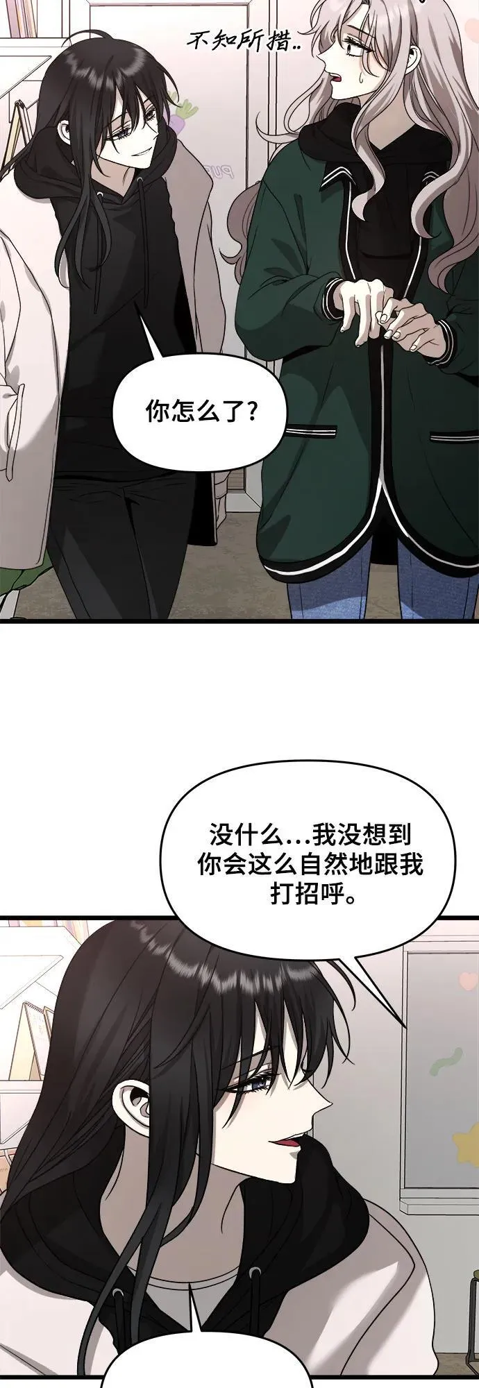第104话 第72页