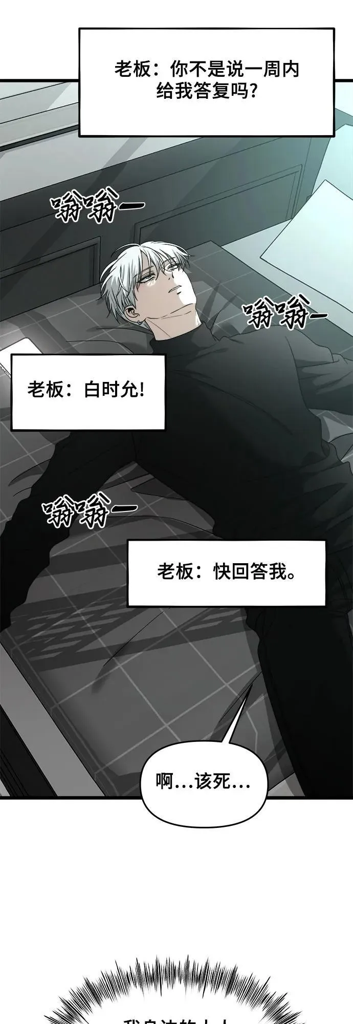 第104话 第77页