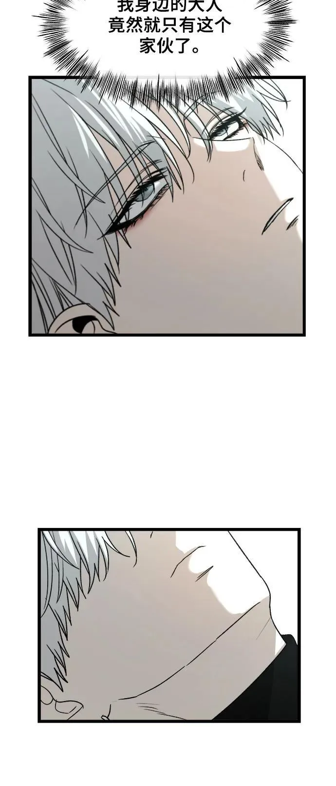 第104话 第78页