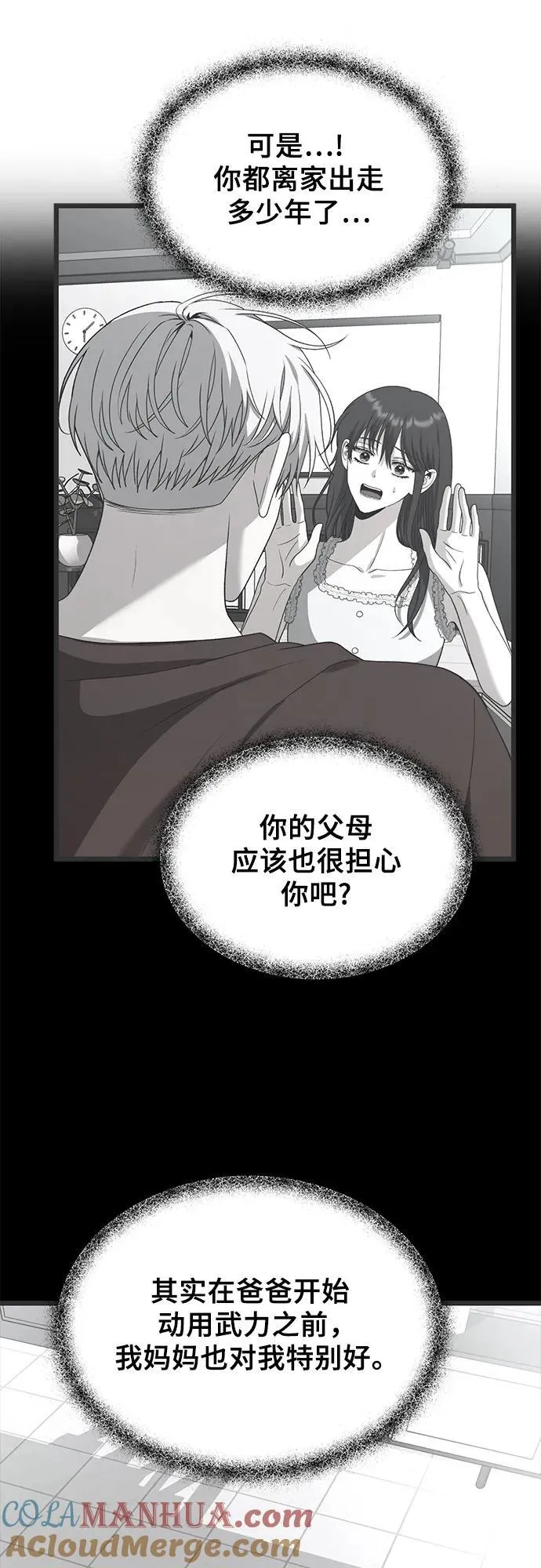 第104话 第79页
