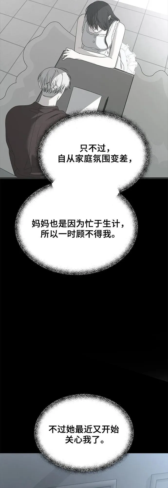 第104话 第80页