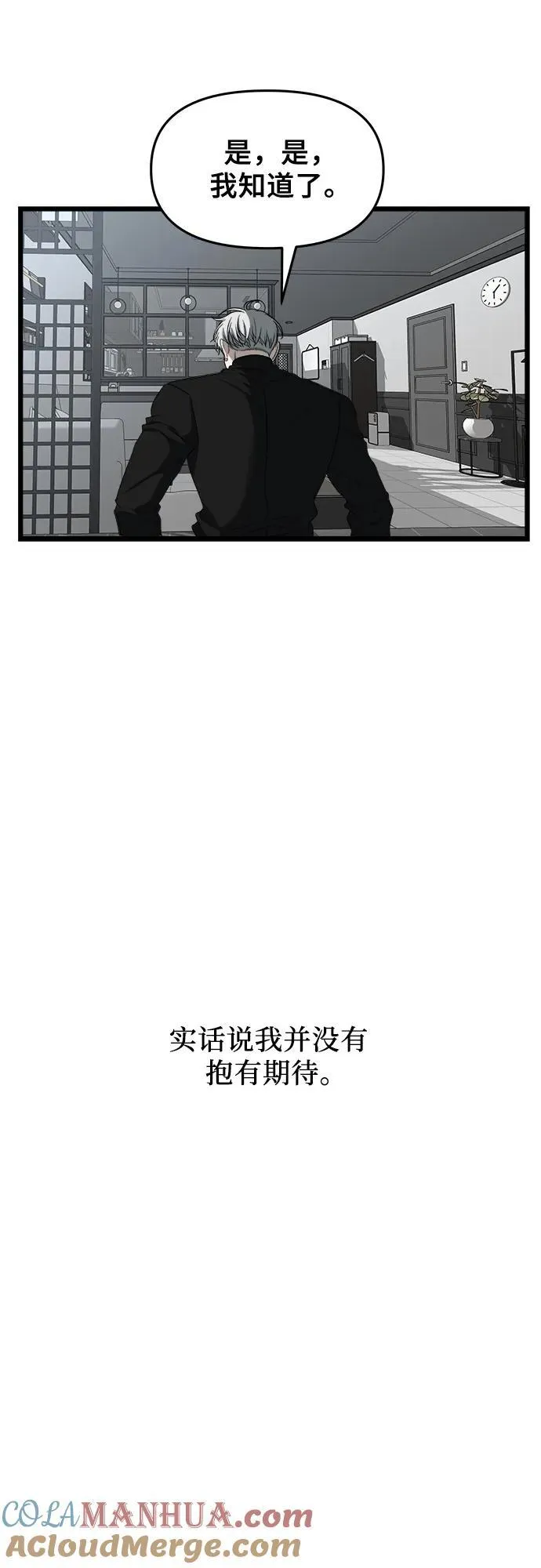 第104话 第82页