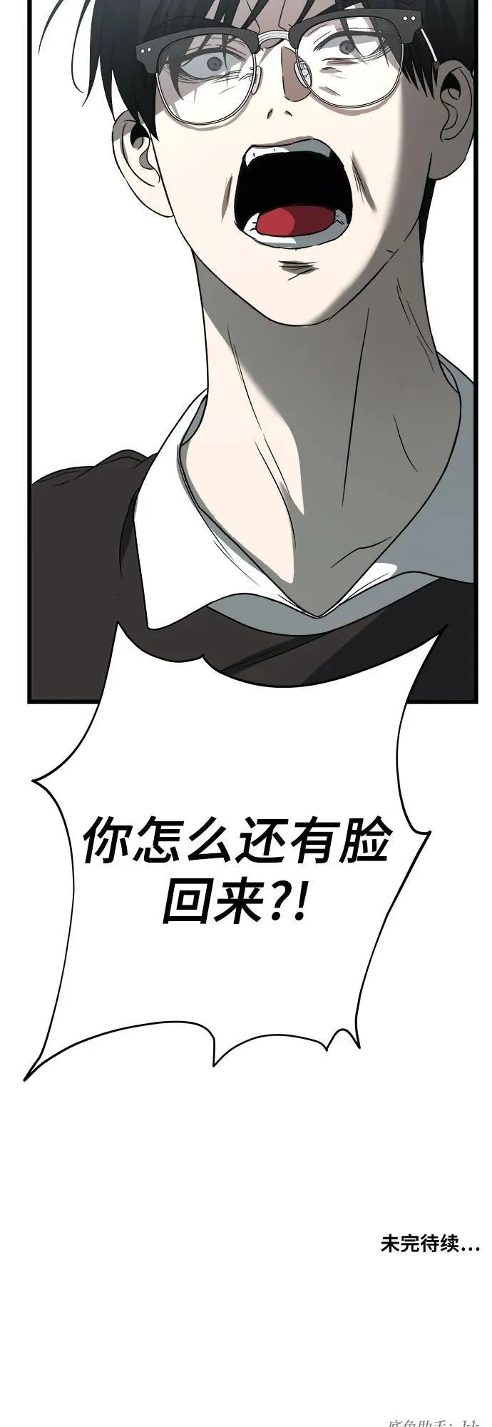 第104话 第87页