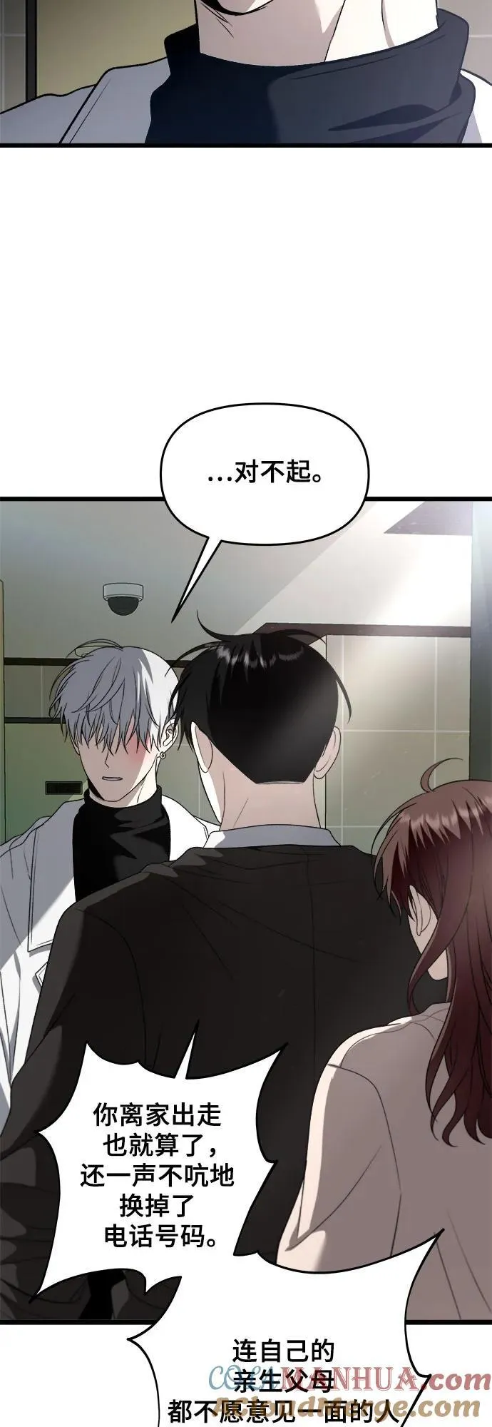 第105话 第4页