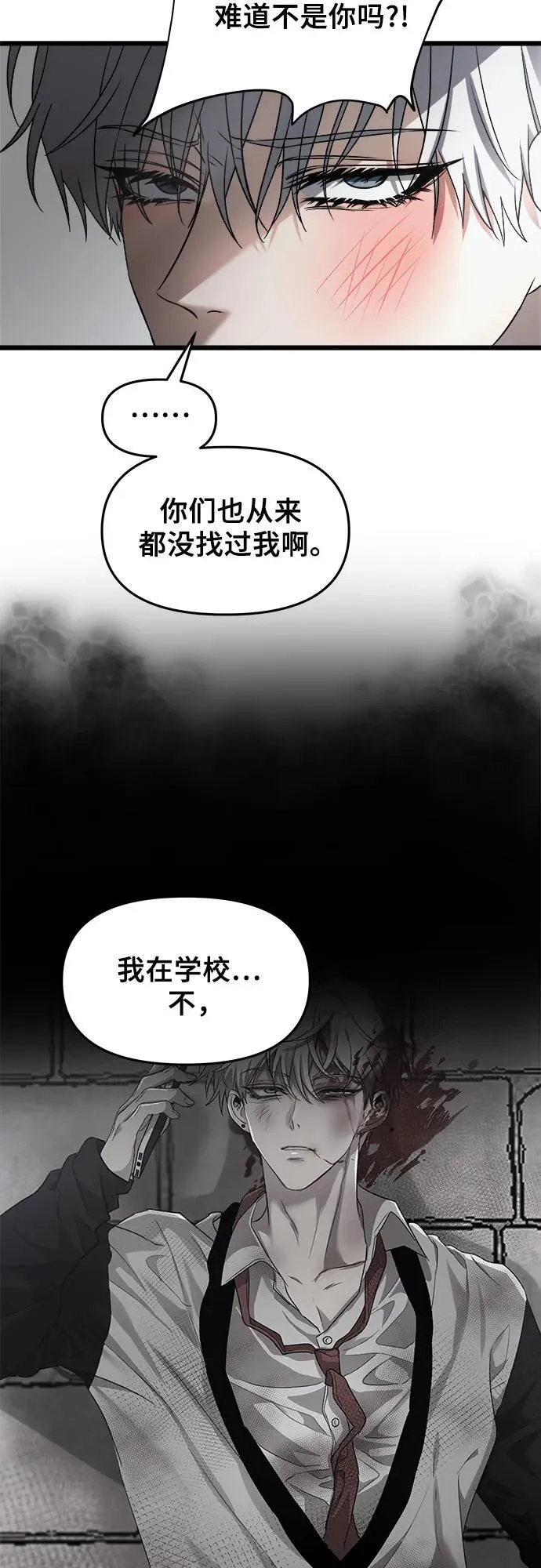 第105话 第5页