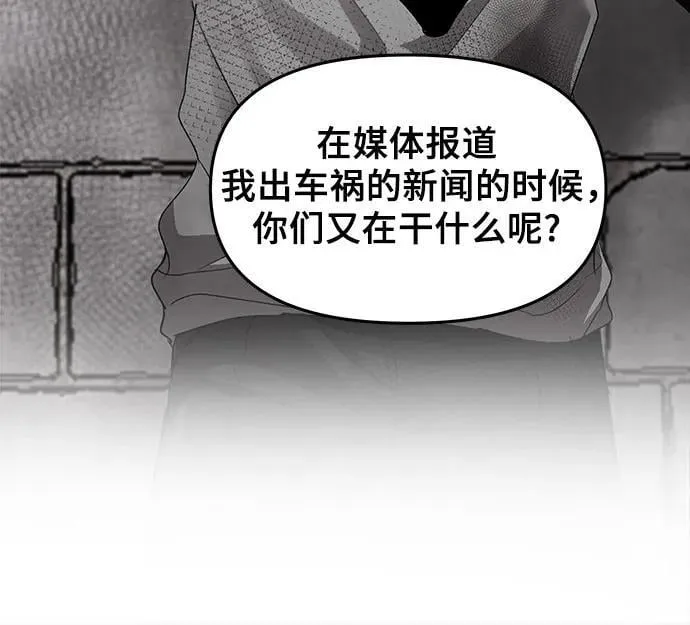 第105话 第6页