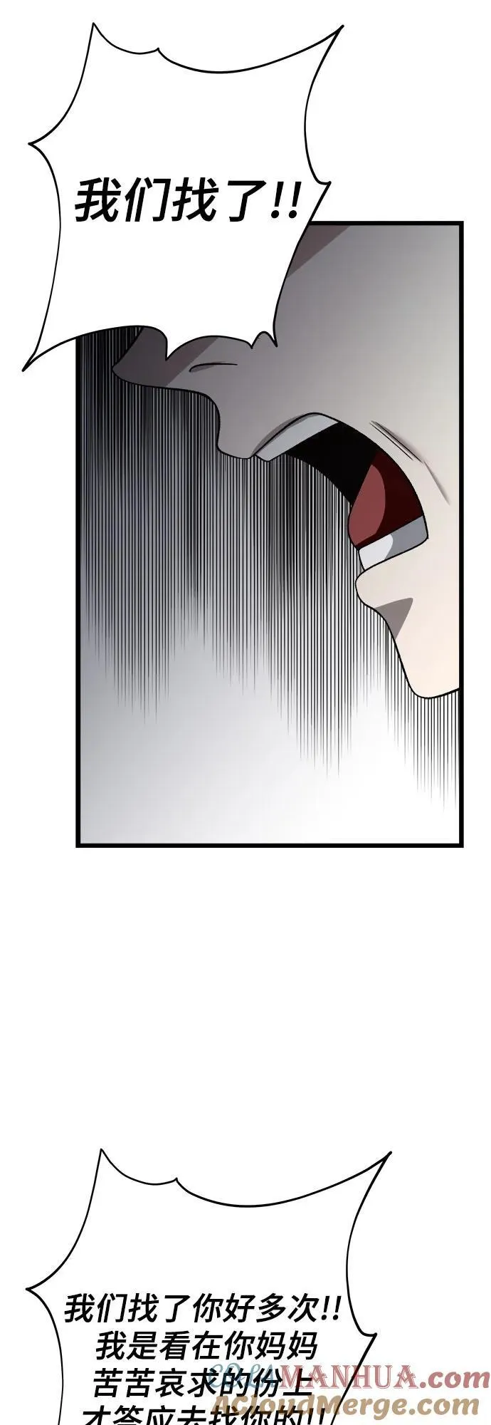 第105话 第7页