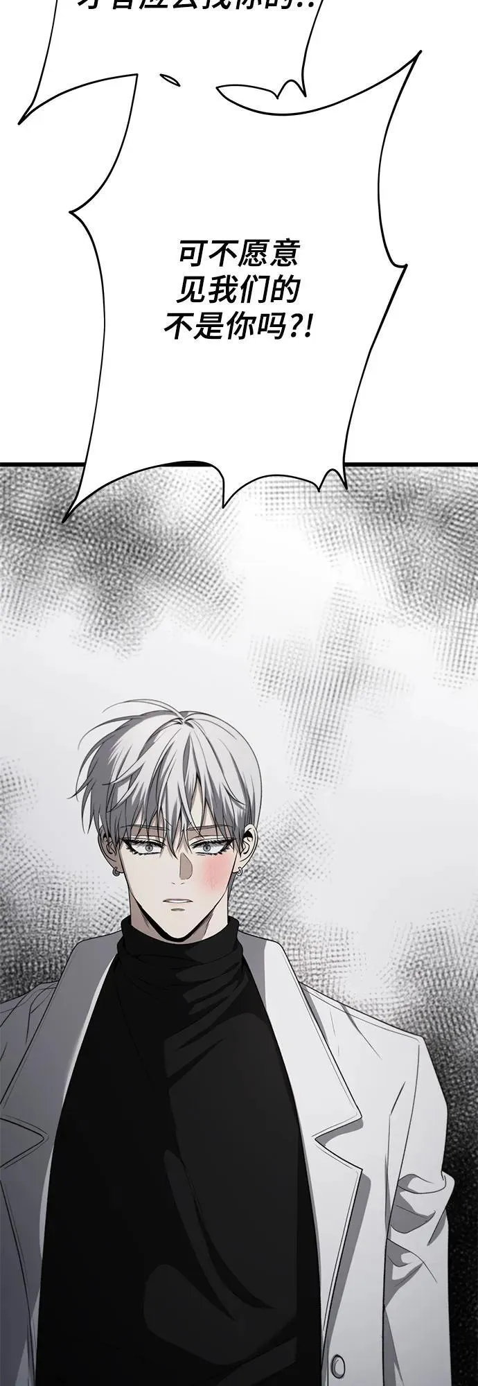 第105话 第8页