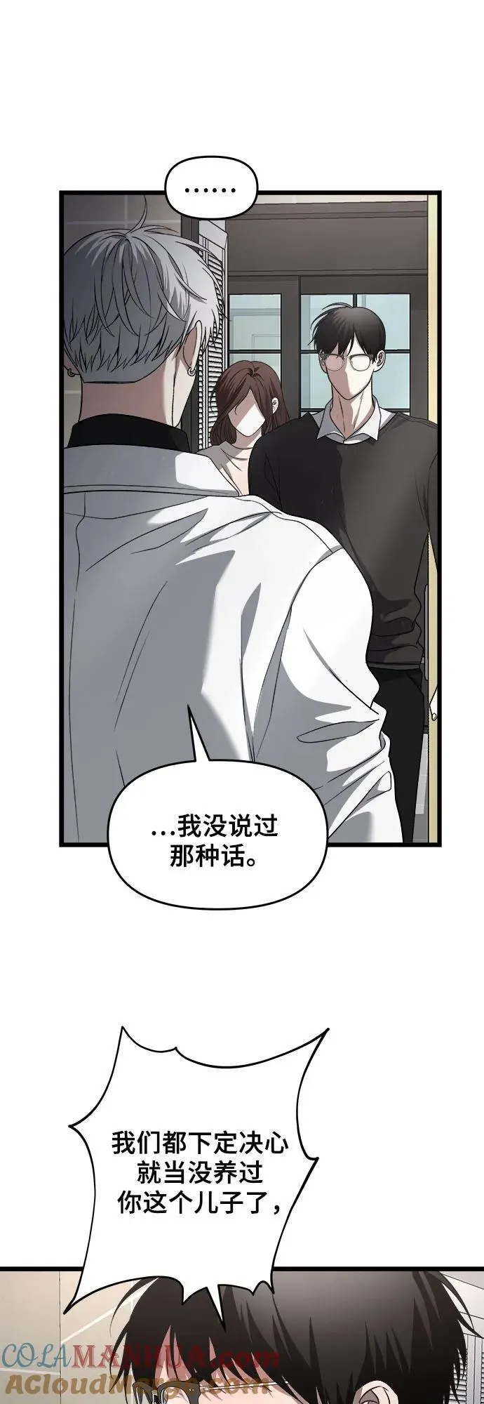 第105话 第10页