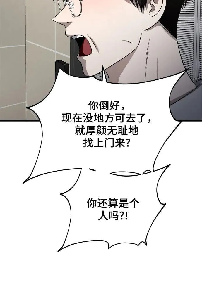 第105话 第11页