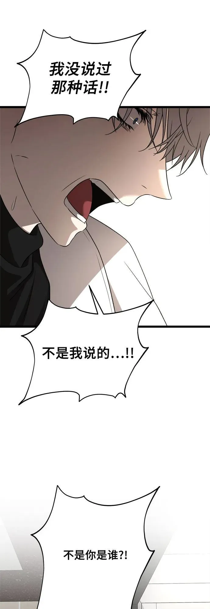 第105话 第12页