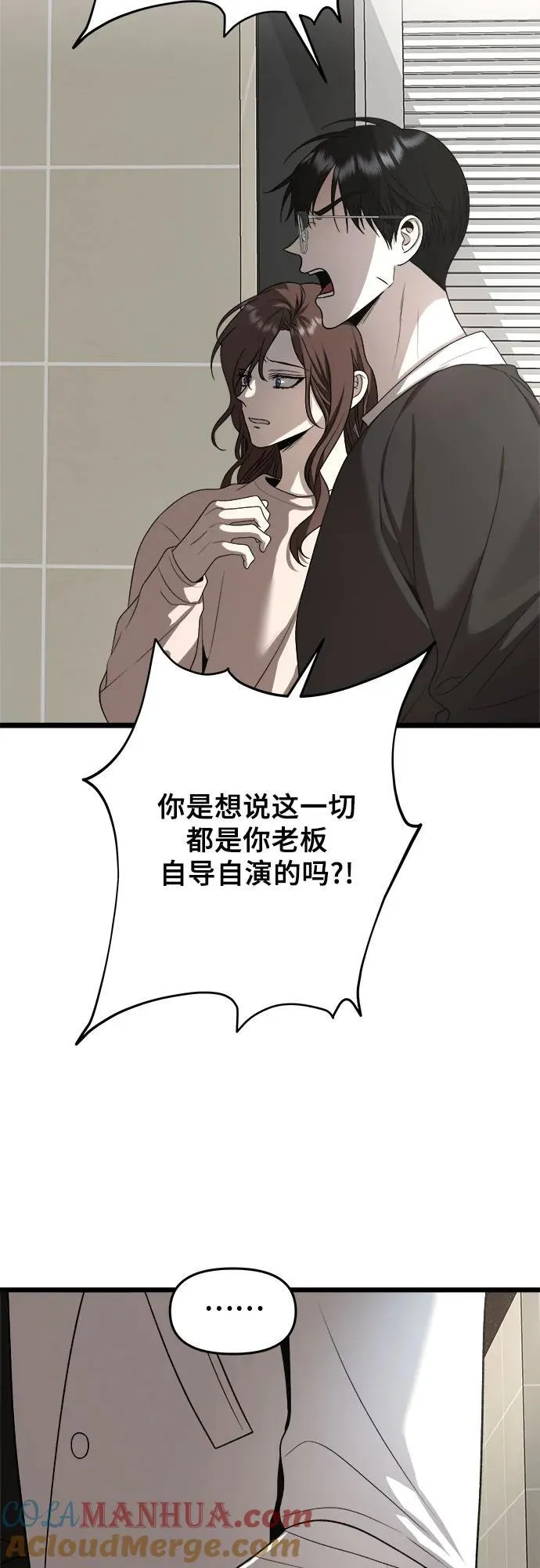 第105话 第13页