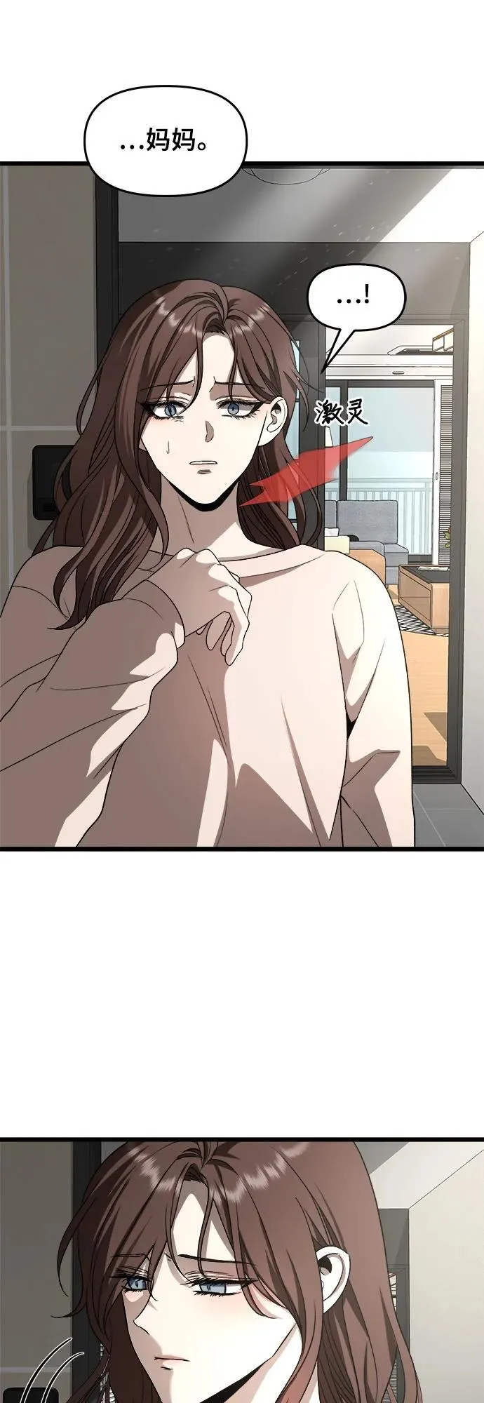 第105话 第15页