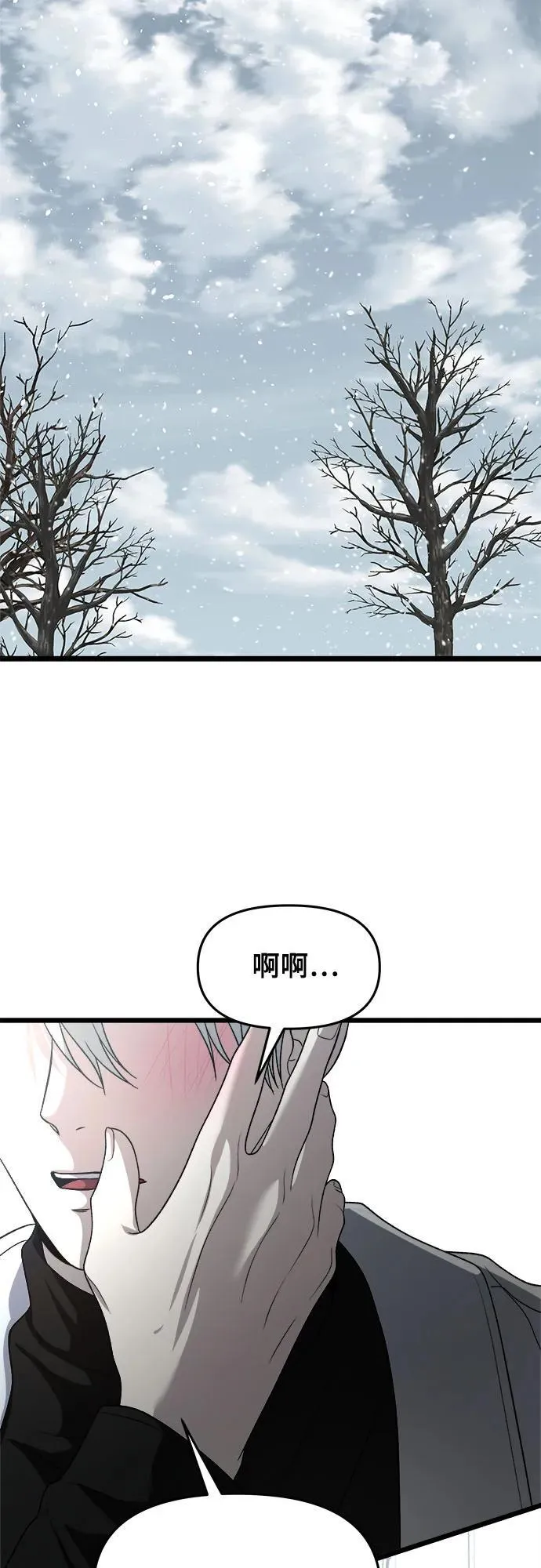 第105话 第20页