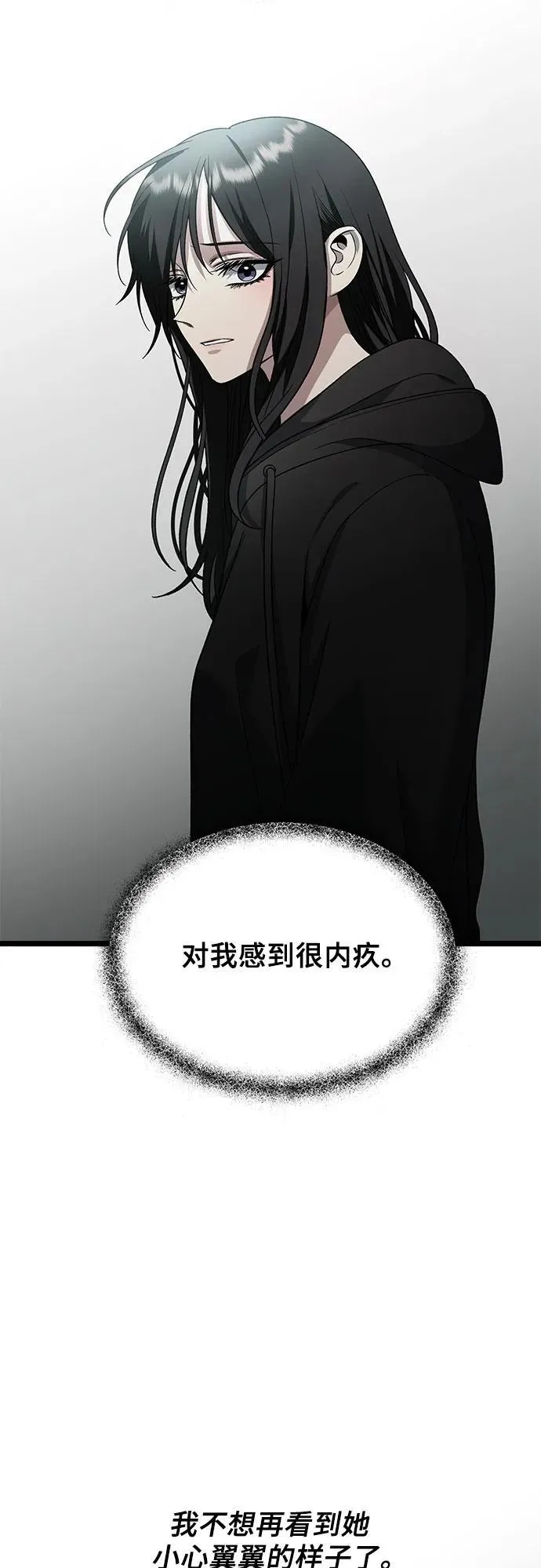 第105话 第23页