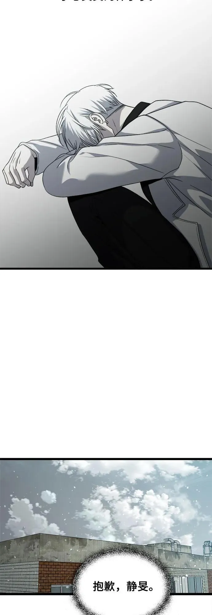 第105话 第24页