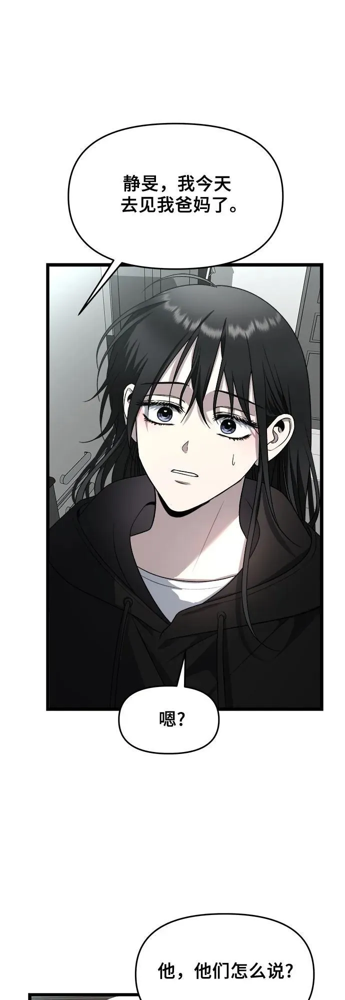 第105话 第29页