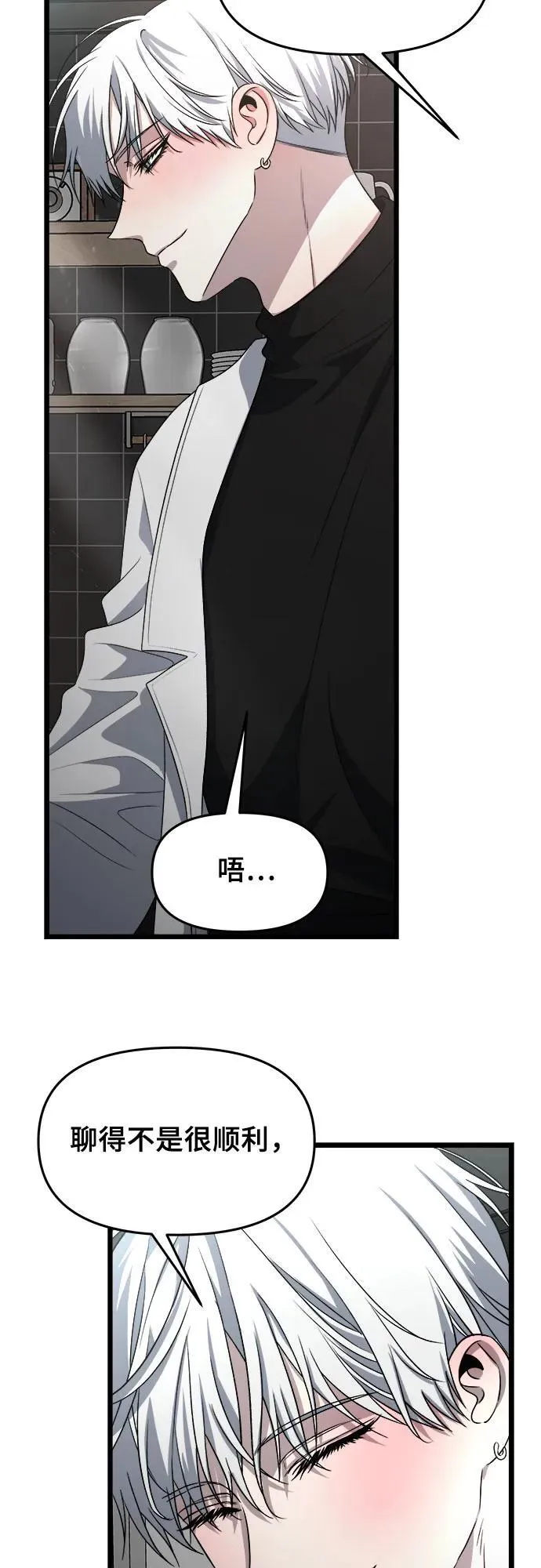 第105话 第30页