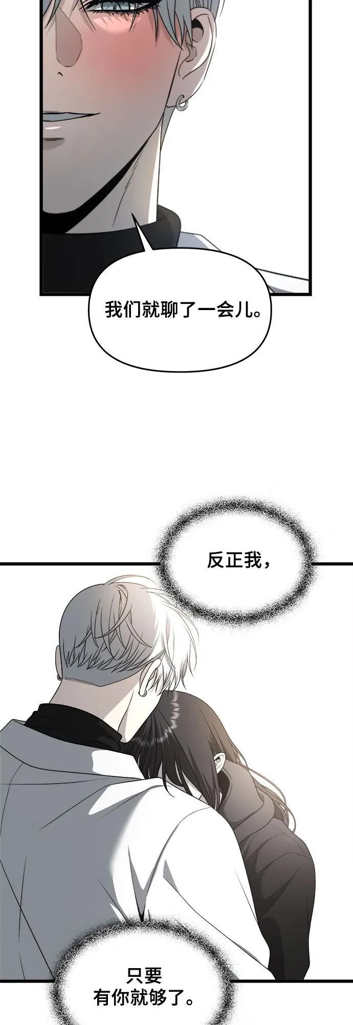 第105话 第33页