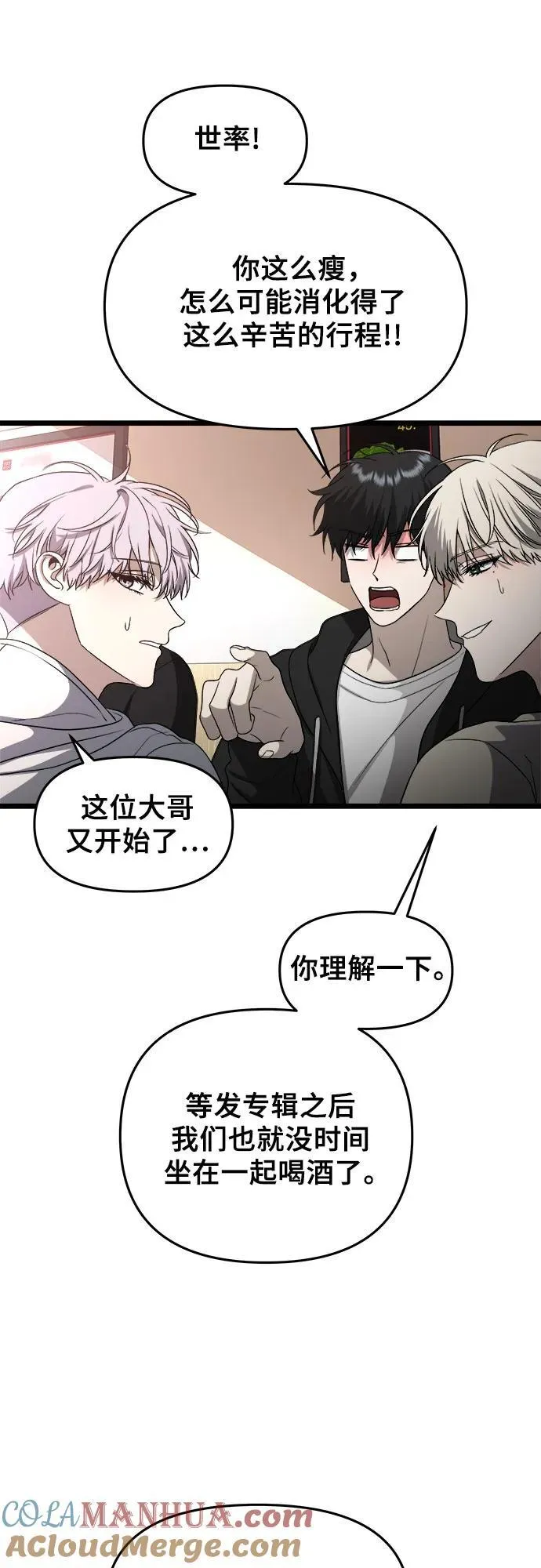 第105话 第37页