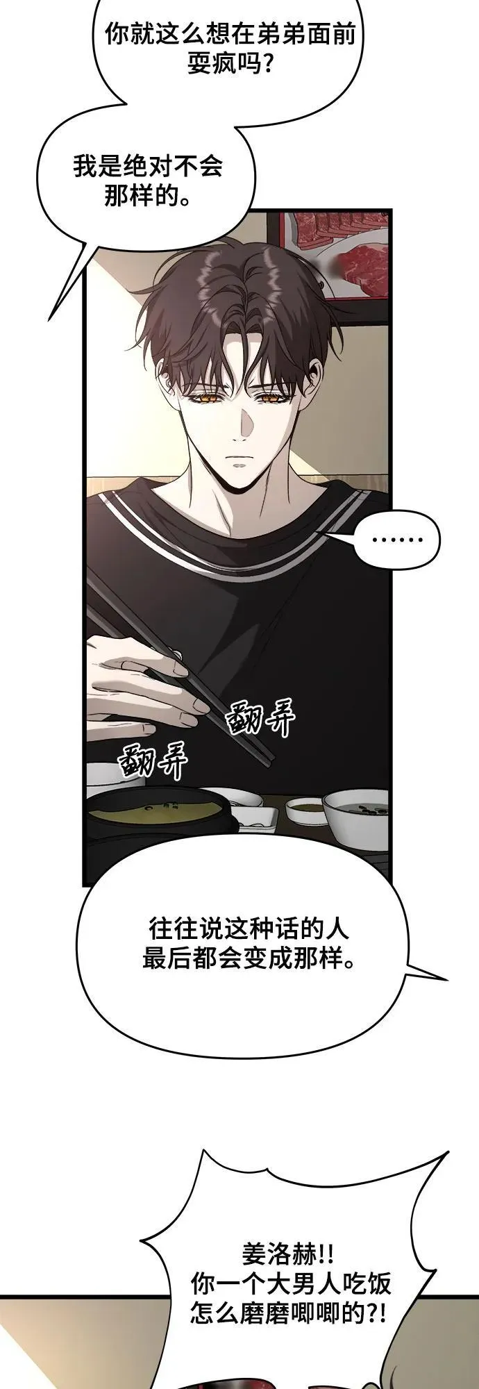 第105话 第38页