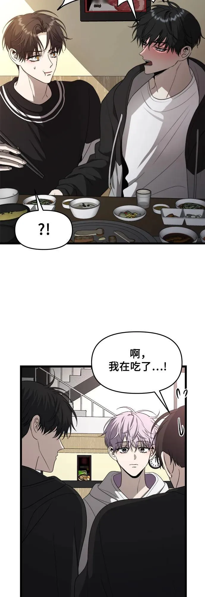 第105话 第39页