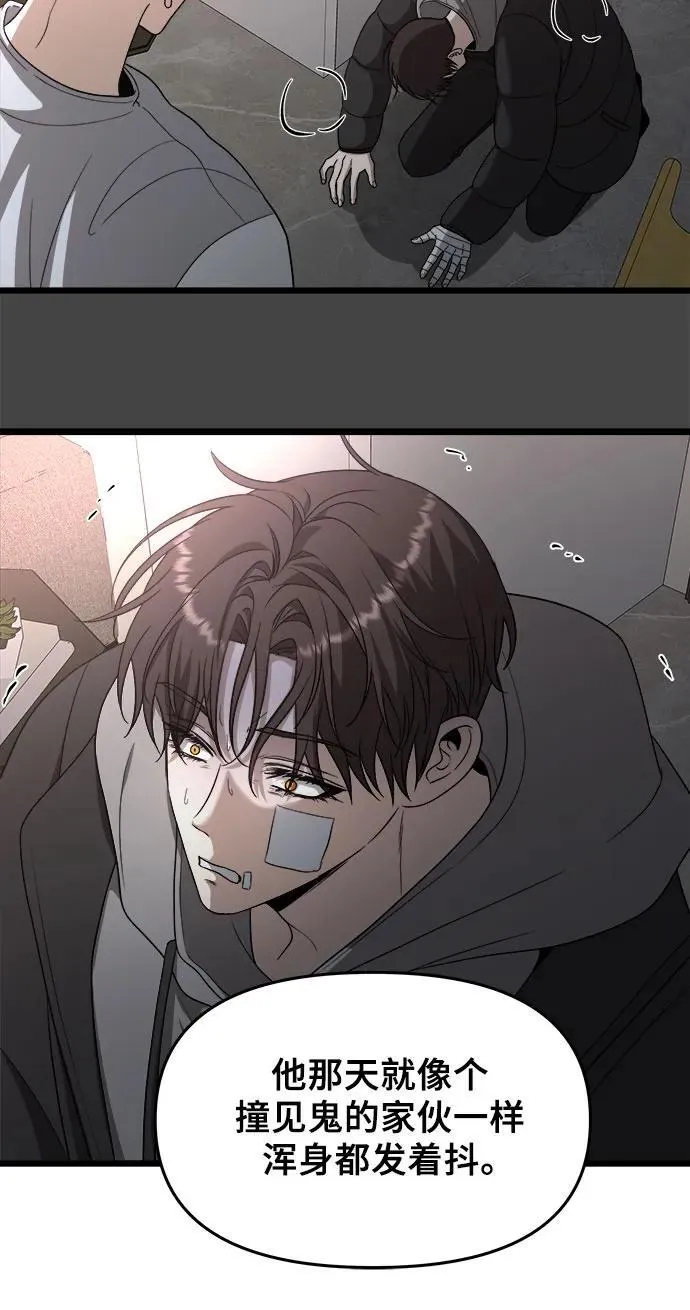 第105话 第41页