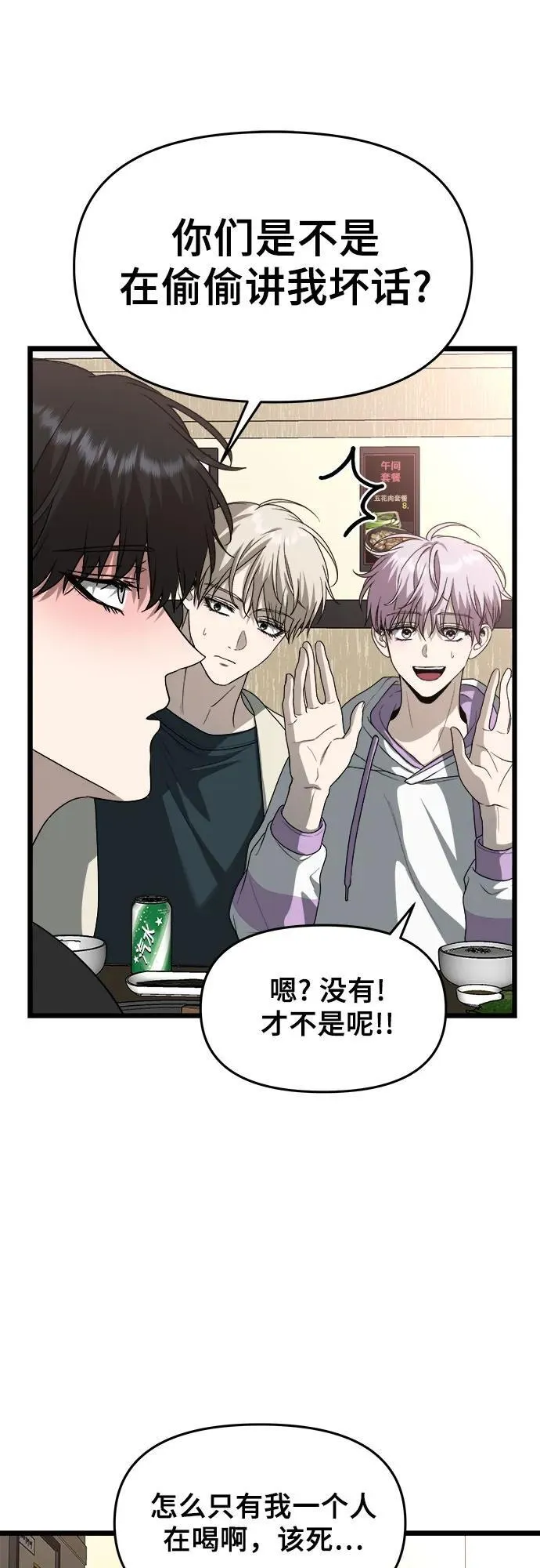 第105话 第42页