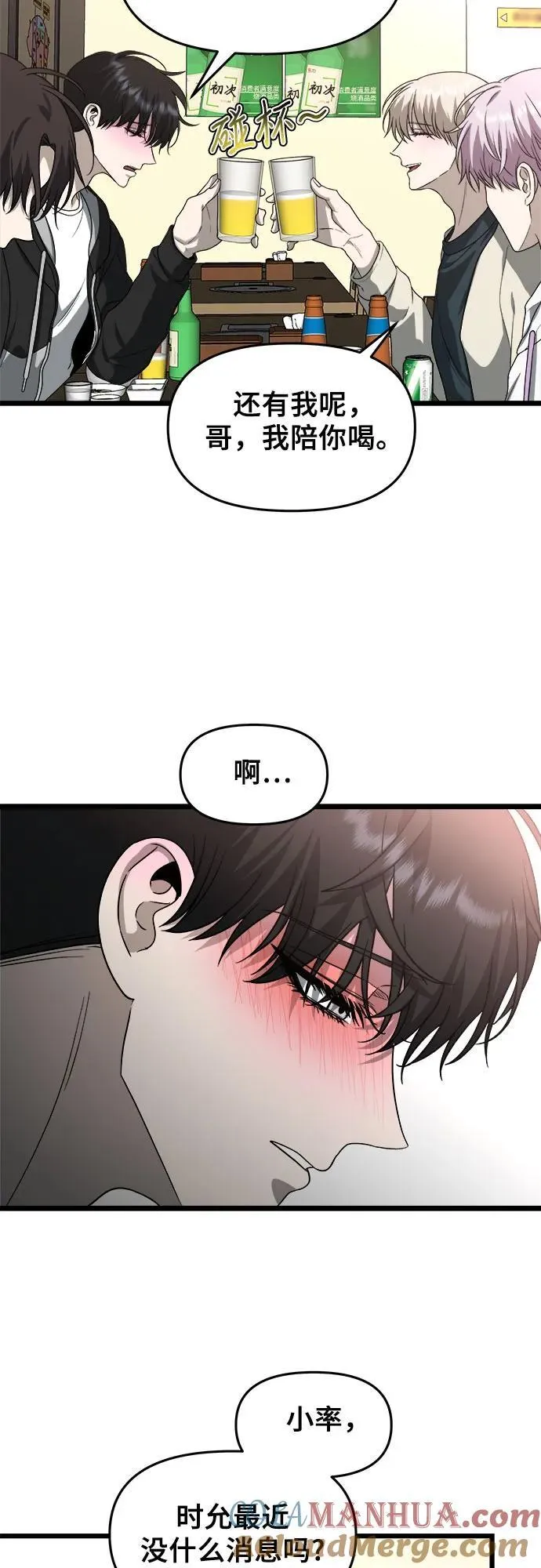 第105话 第43页
