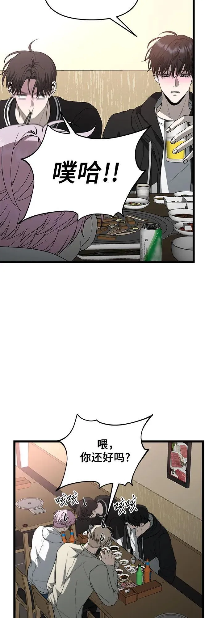 第105话 第44页