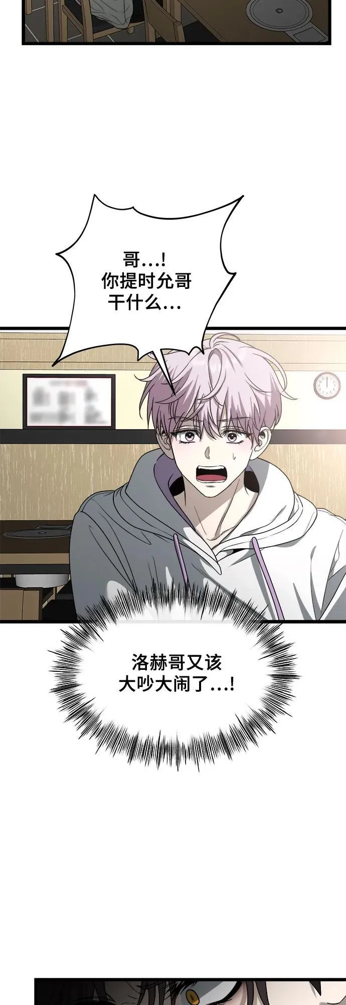 第105话 第45页