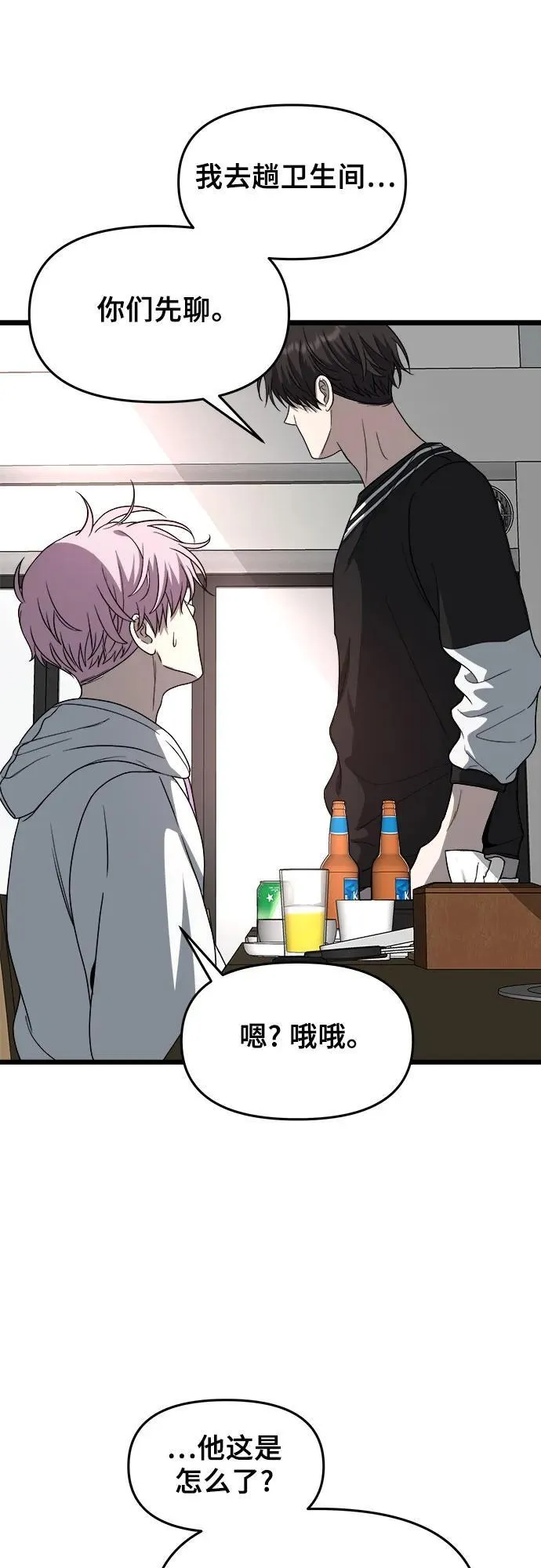 第105话 第47页