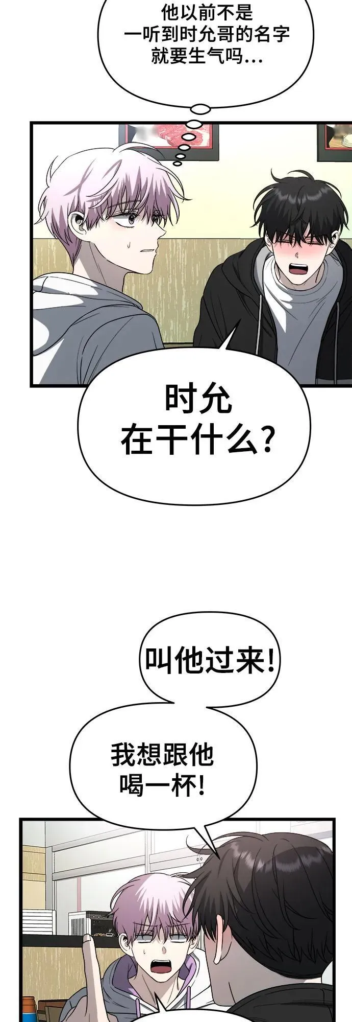 第105话 第48页
