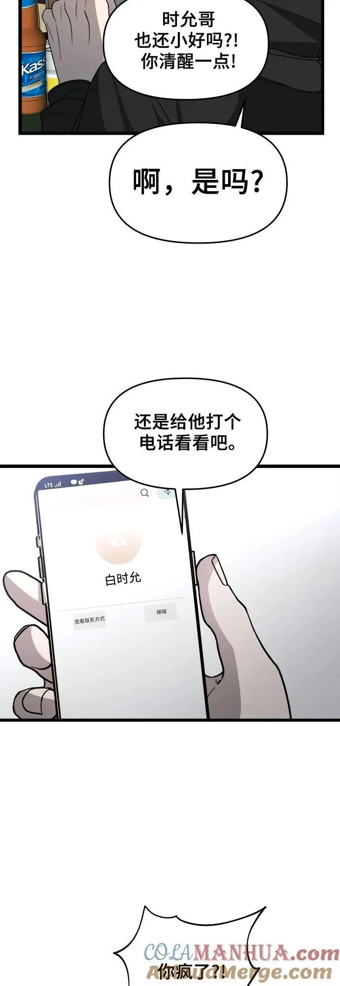 第105话 第49页