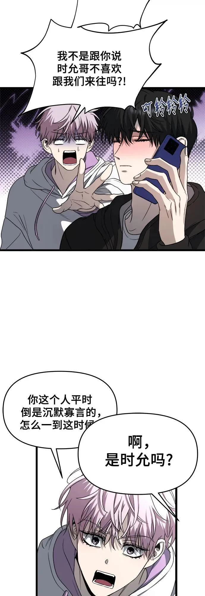 第105话 第50页