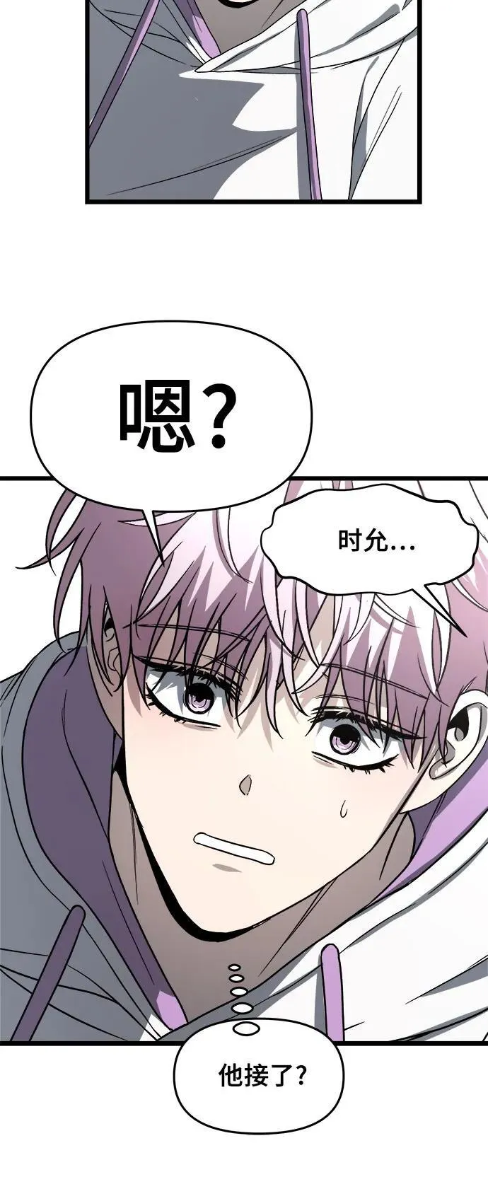 第105话 第51页